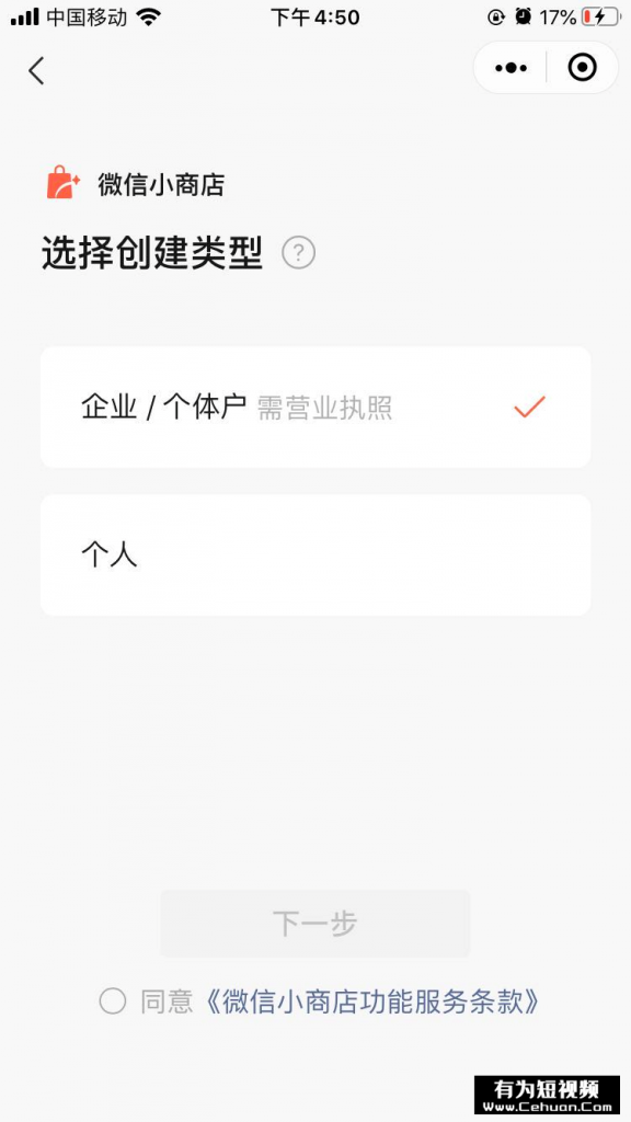 微信小商店全面開(kāi)放，還有哪些賣(mài)貨新玩法？