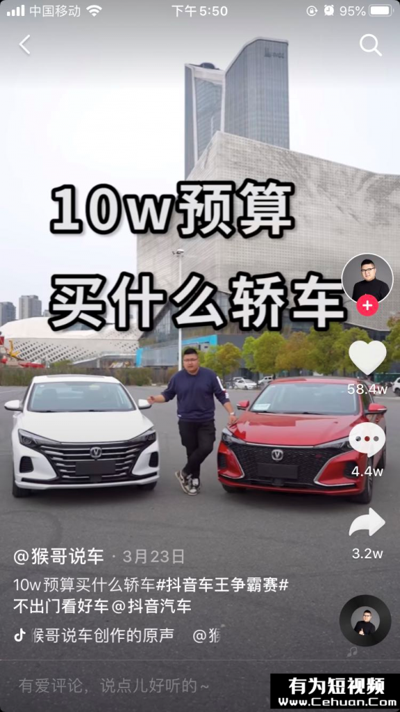 抖音汽車號(hào)40天暴漲1000w粉絲！?他到底做了什么？