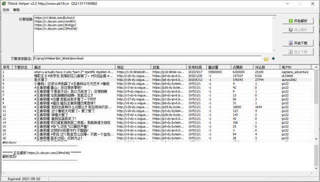 快捷指令tiktok無水印下載教程？