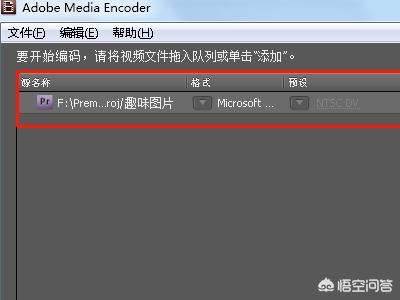 Adobe premiere不能導(dǎo)出視頻？