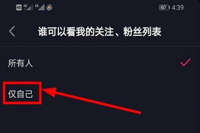 抖音怎么設(shè)置不給別人看我的關(guān)注列表？
