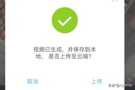 淘寶賣家如何為寶貝添加主圖視頻？