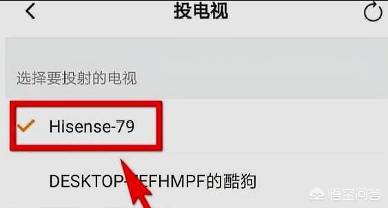 騰訊視頻投電視功能(投屏)如何操作？