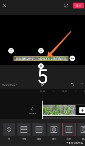 剪映怎么刪除視頻里的文字？