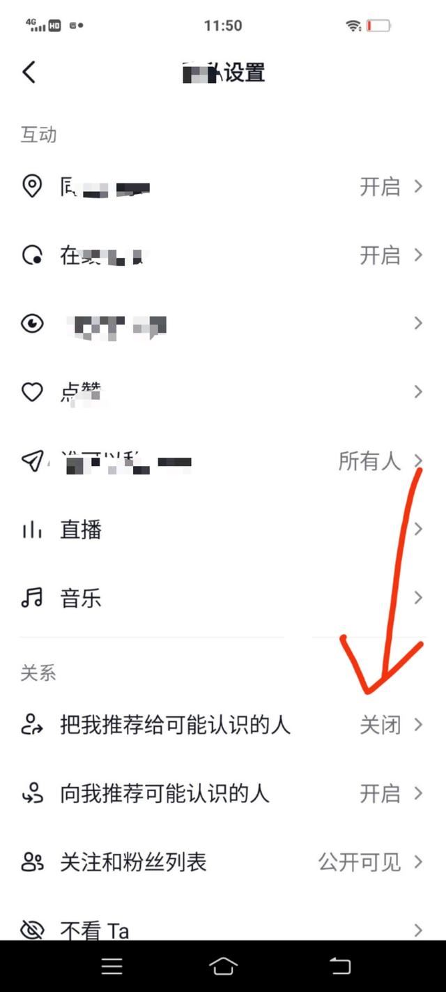 抖音怎么關(guān)閉分享給好友？