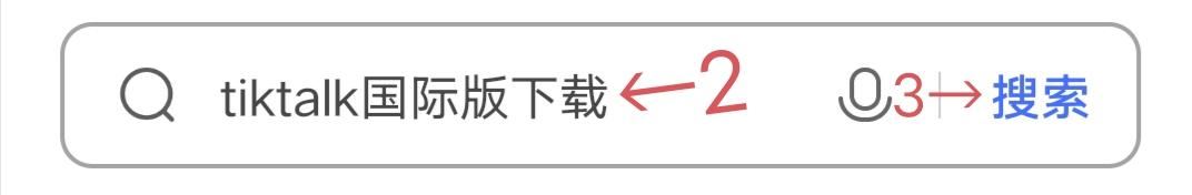 如何下載tiktok國際版？