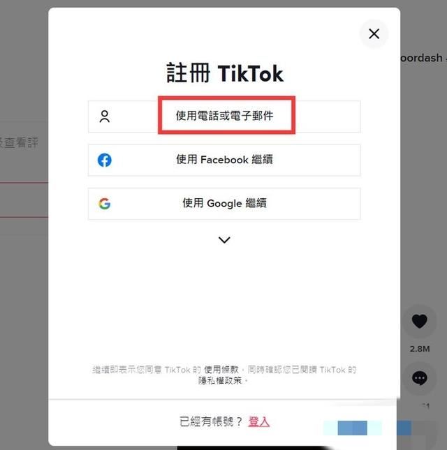 tiktok網(wǎng)頁(yè)版怎么進(jìn)？