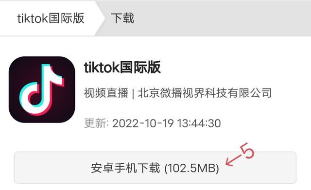 tiktok國(guó)際版怎么登錄？