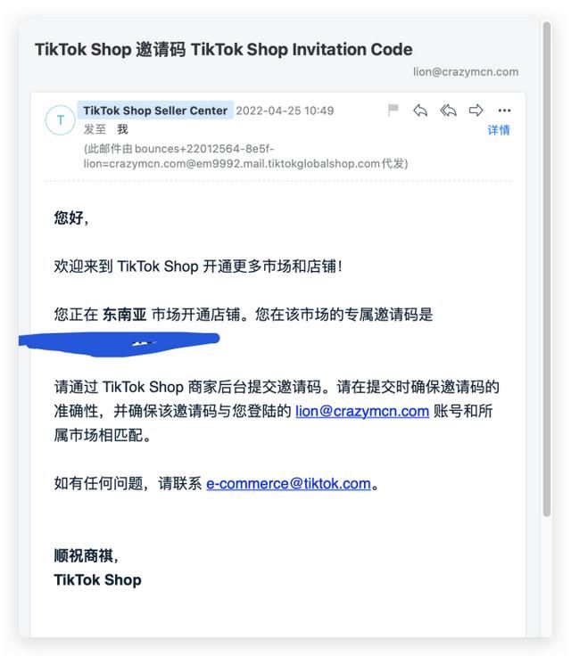 tiktok海外開店流程？