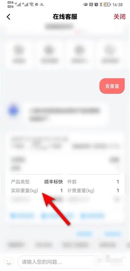 順陸app怎么看貨源重量？