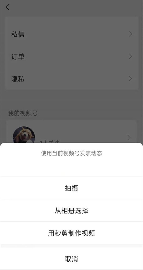 微信視頻號怎么同步朋友圈？