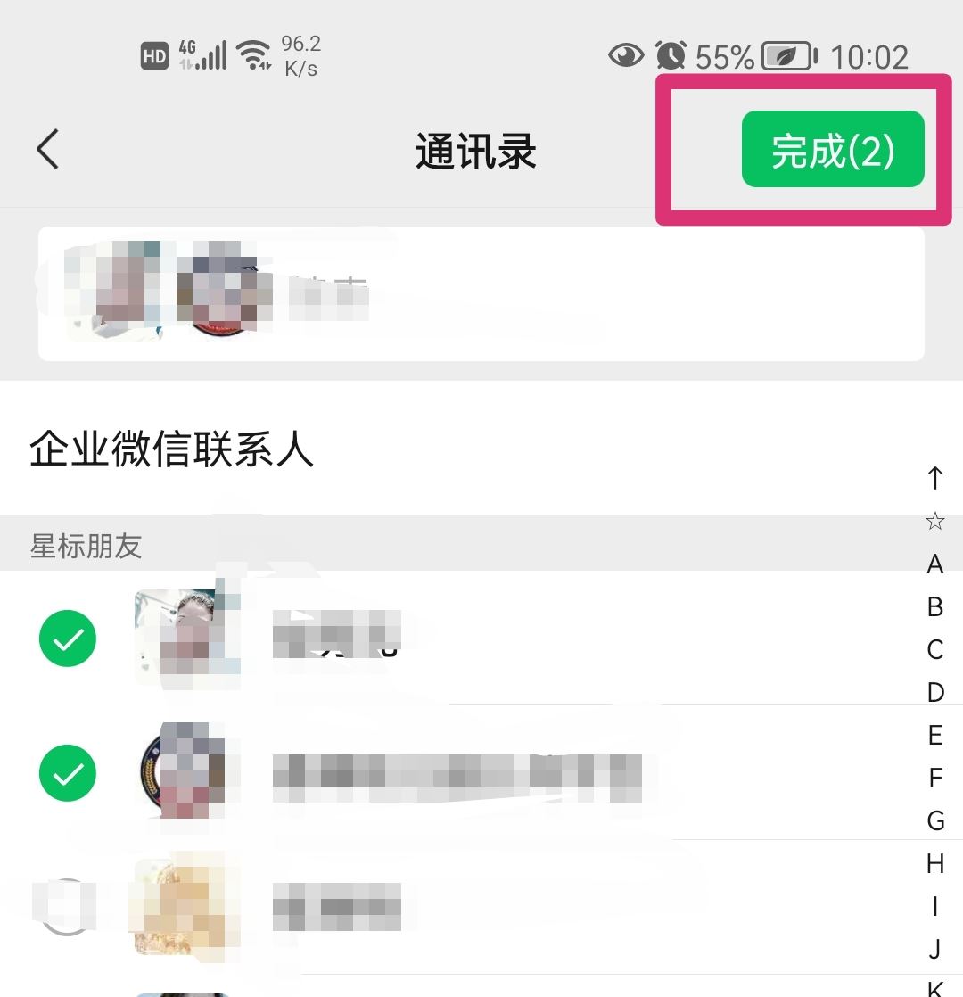 微信視頻號如何設(shè)置不讓部分人看？