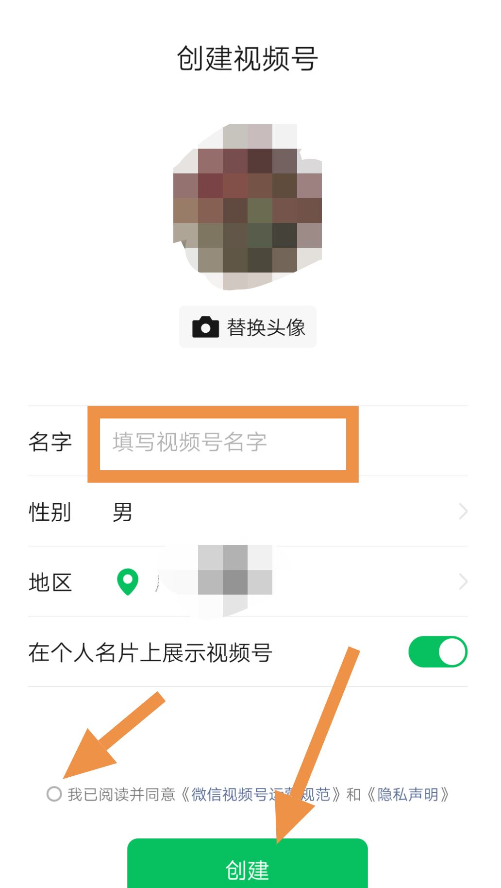 微信視頻號(hào)怎么開的？