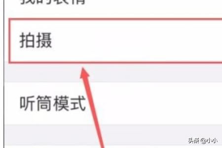 微信拍攝的照片和視頻怎么不保存到本地？