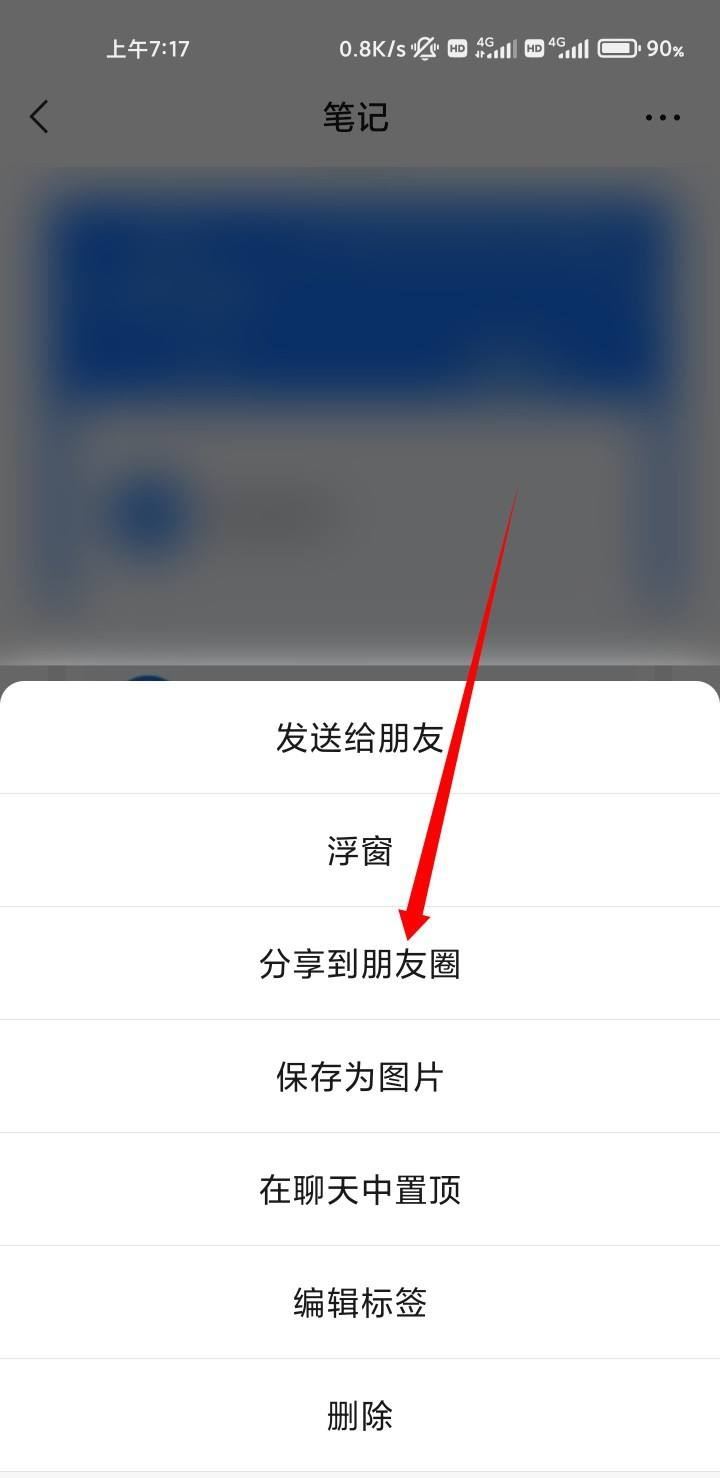 微信發(fā)視頻怎么選封面？