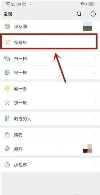 微信視頻號里怎么投訴商家？