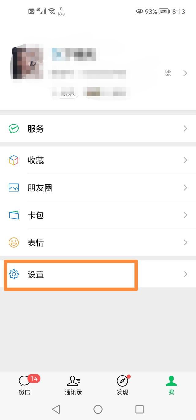 微信視頻號怎么關(guān)掉？