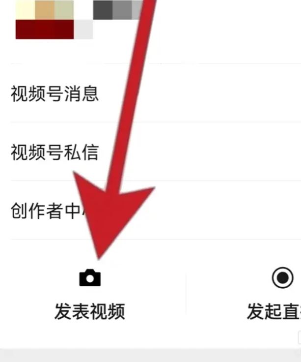發(fā)視頻號(hào)的正確方法？