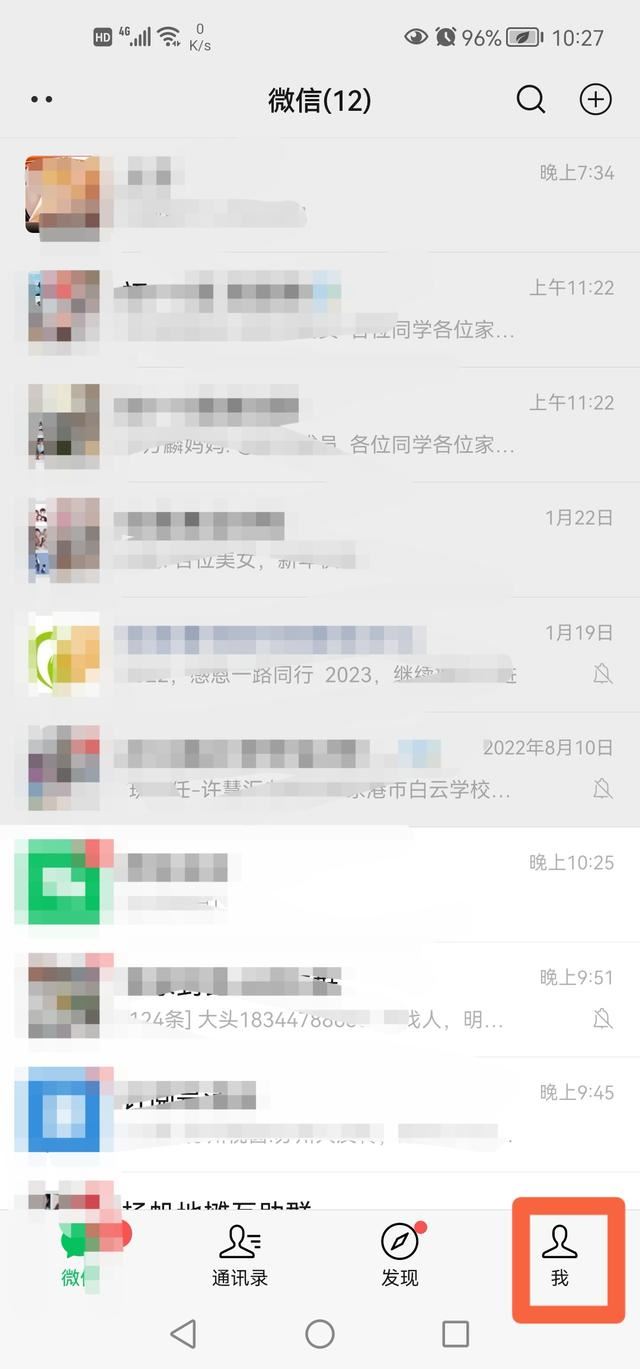 微信視頻號怎么關(guān)掉？