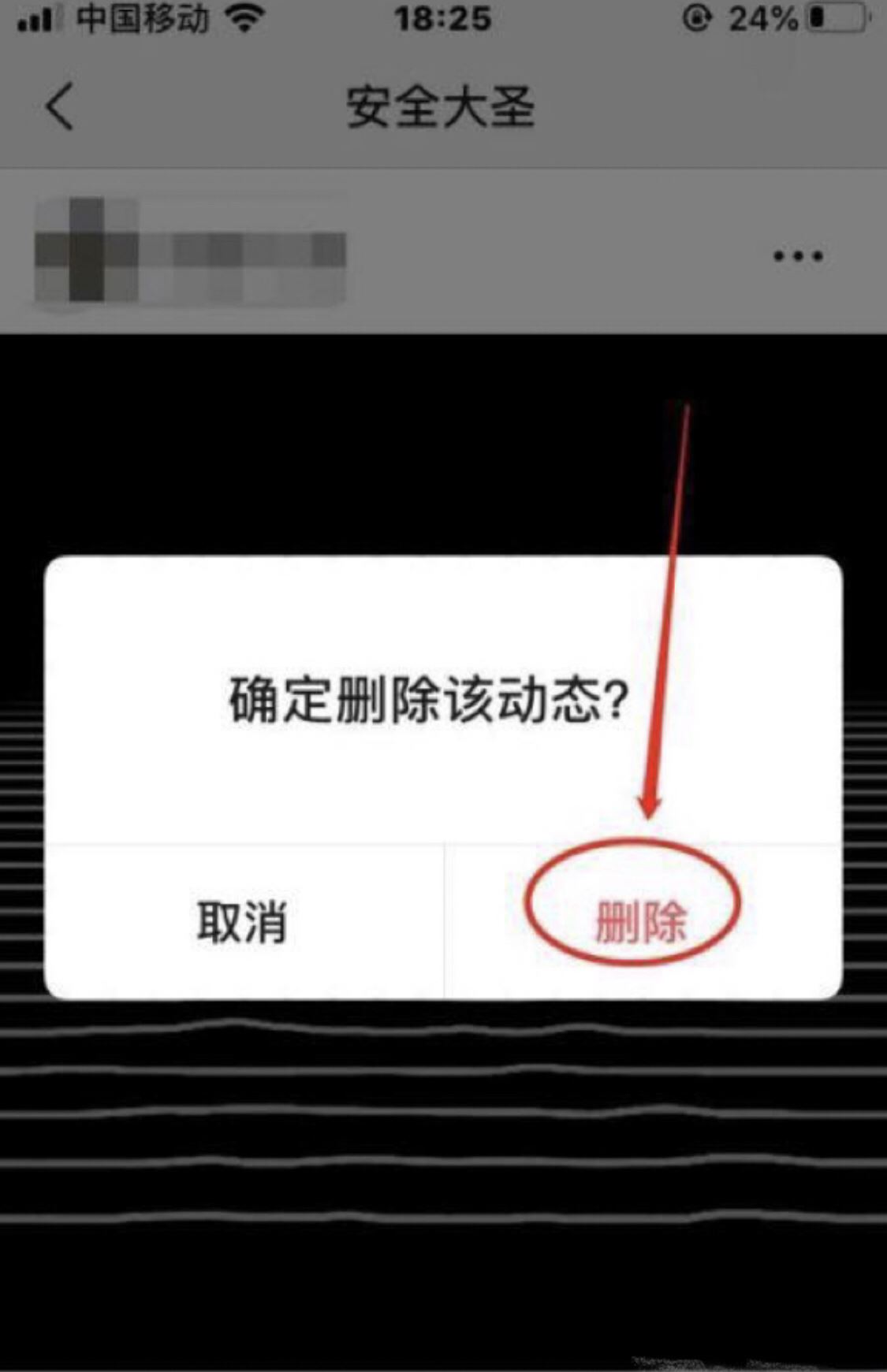 視頻號里發(fā)表的視頻怎么刪除？