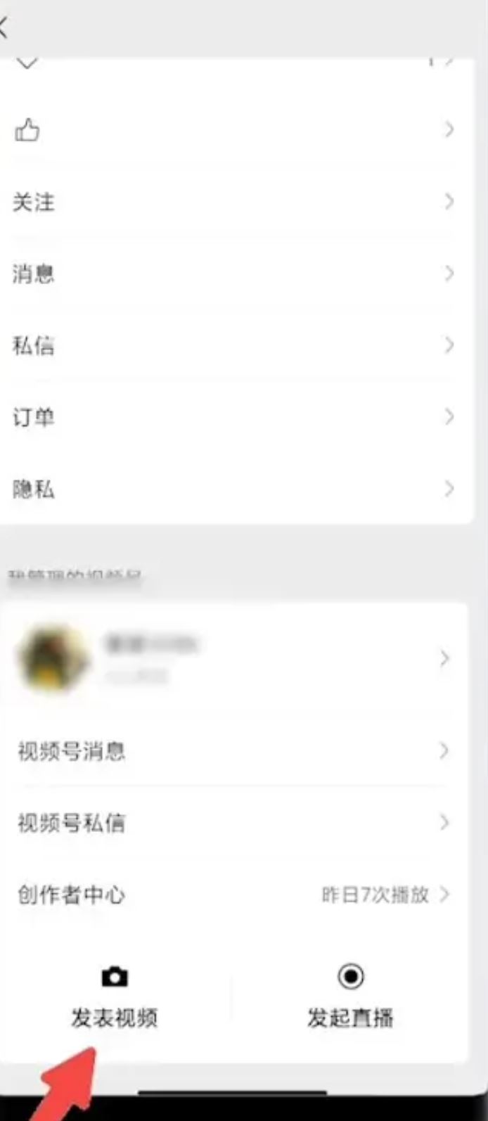 微信朋友圈60秒的小視頻是怎么發(fā)的？