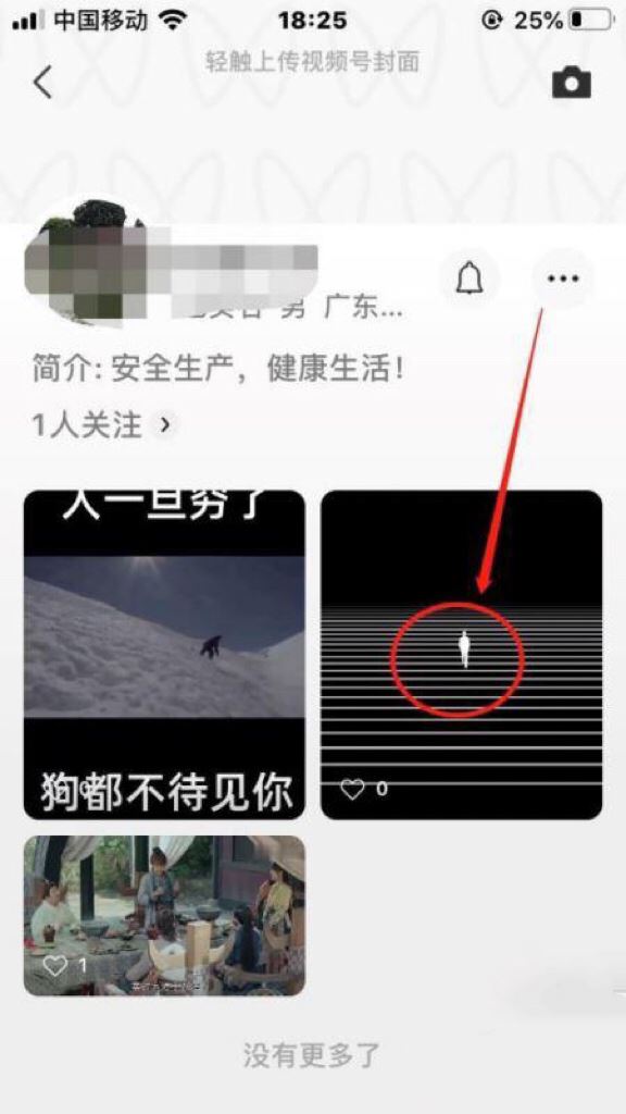 視頻號里發(fā)表的視頻怎么刪除？