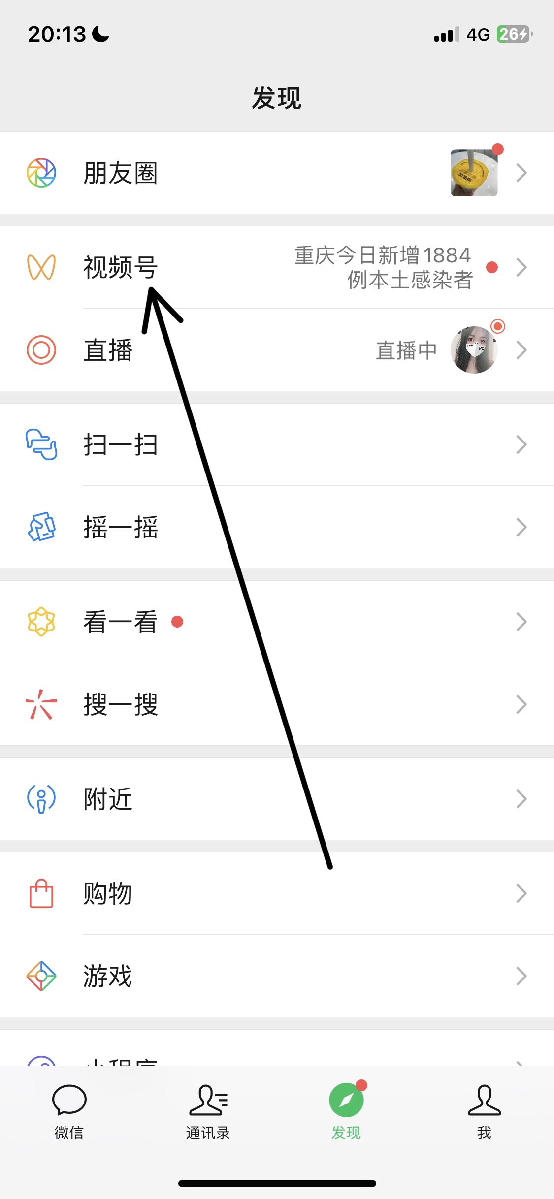 視頻號里發(fā)表的視頻怎么刪除？