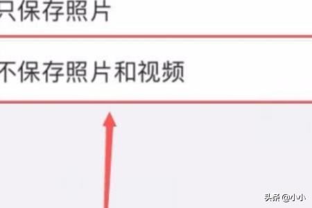 微信拍攝的照片和視頻怎么不保存到本地？