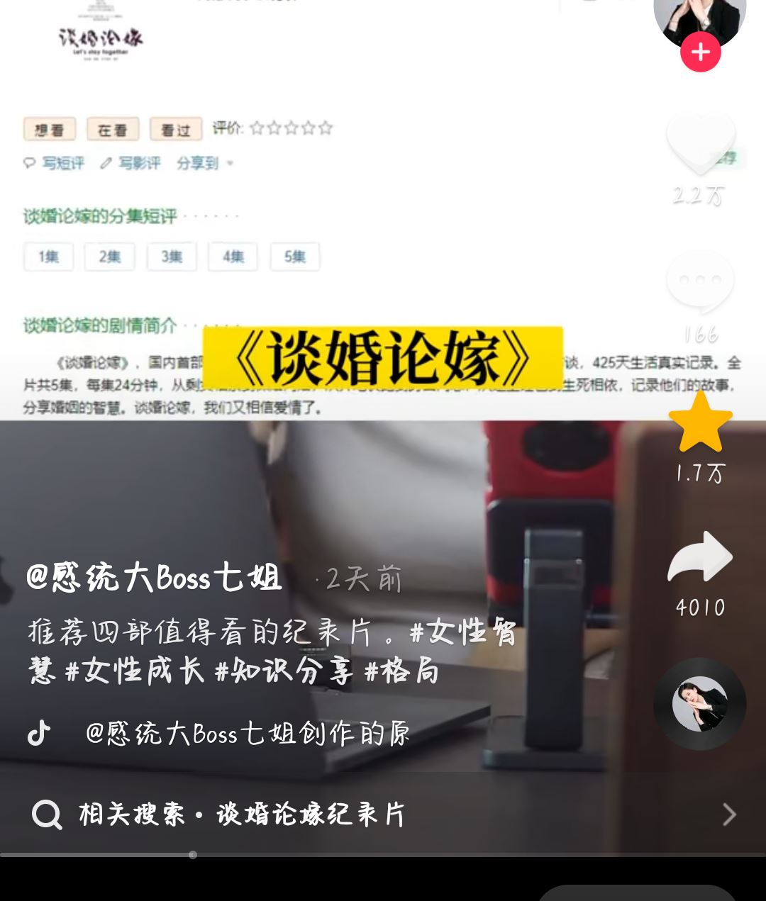 收藏的視頻怎么保存到手機相冊？