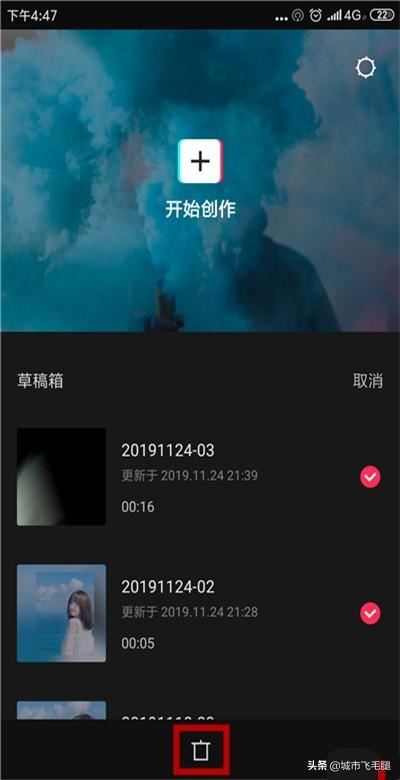 剪映怎么刪除草稿箱視頻？
