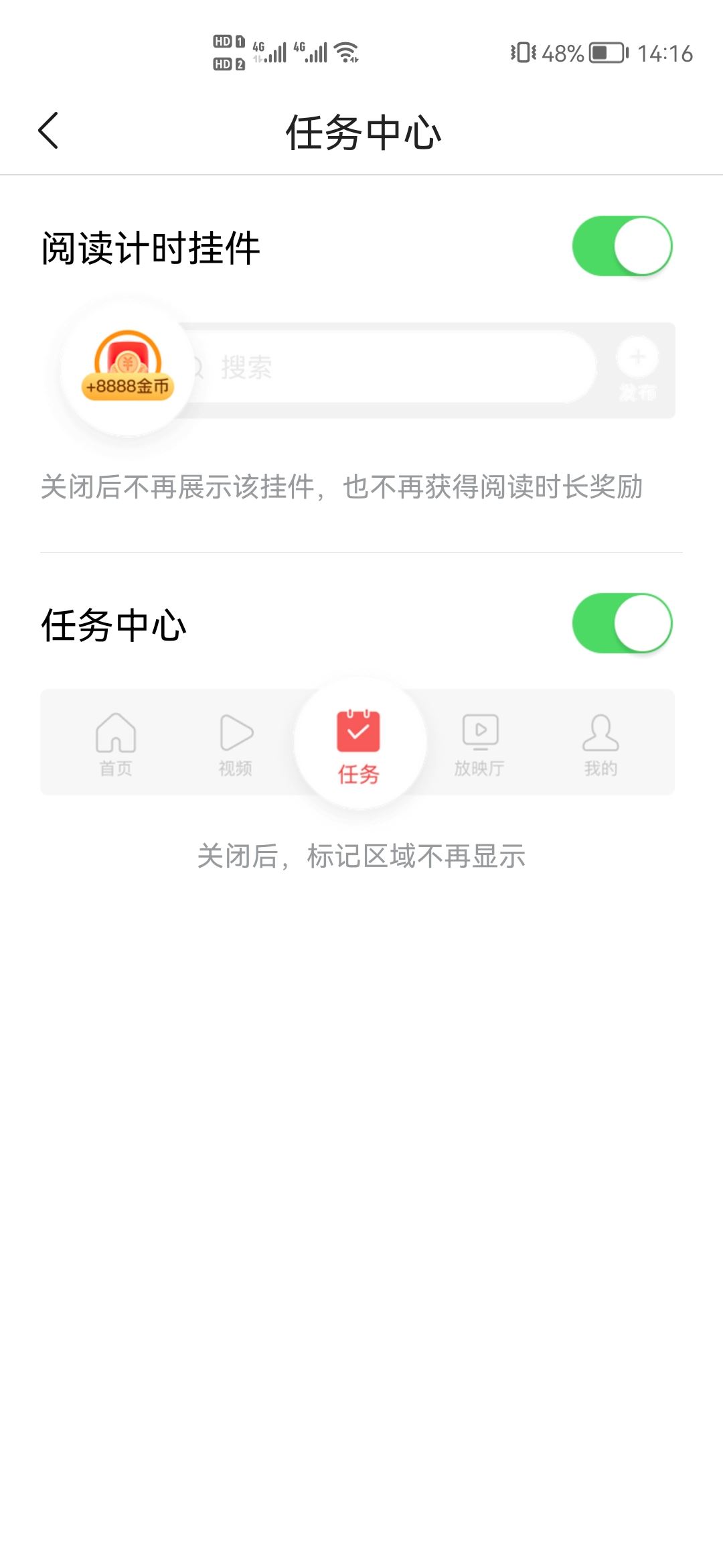 頭條視頻計(jì)的掛件怎么關(guān)閉？