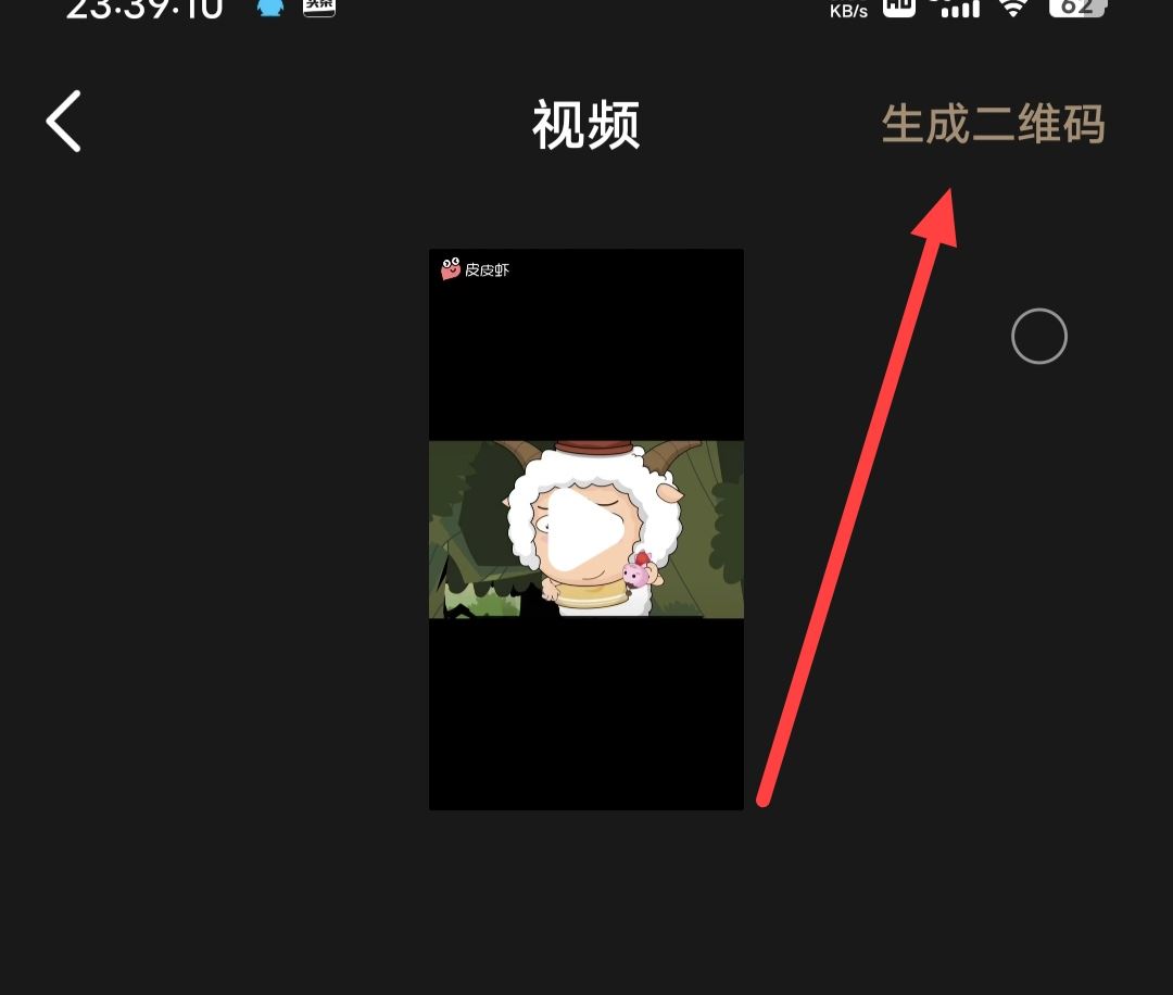視頻怎么生成二維碼永久播放？
