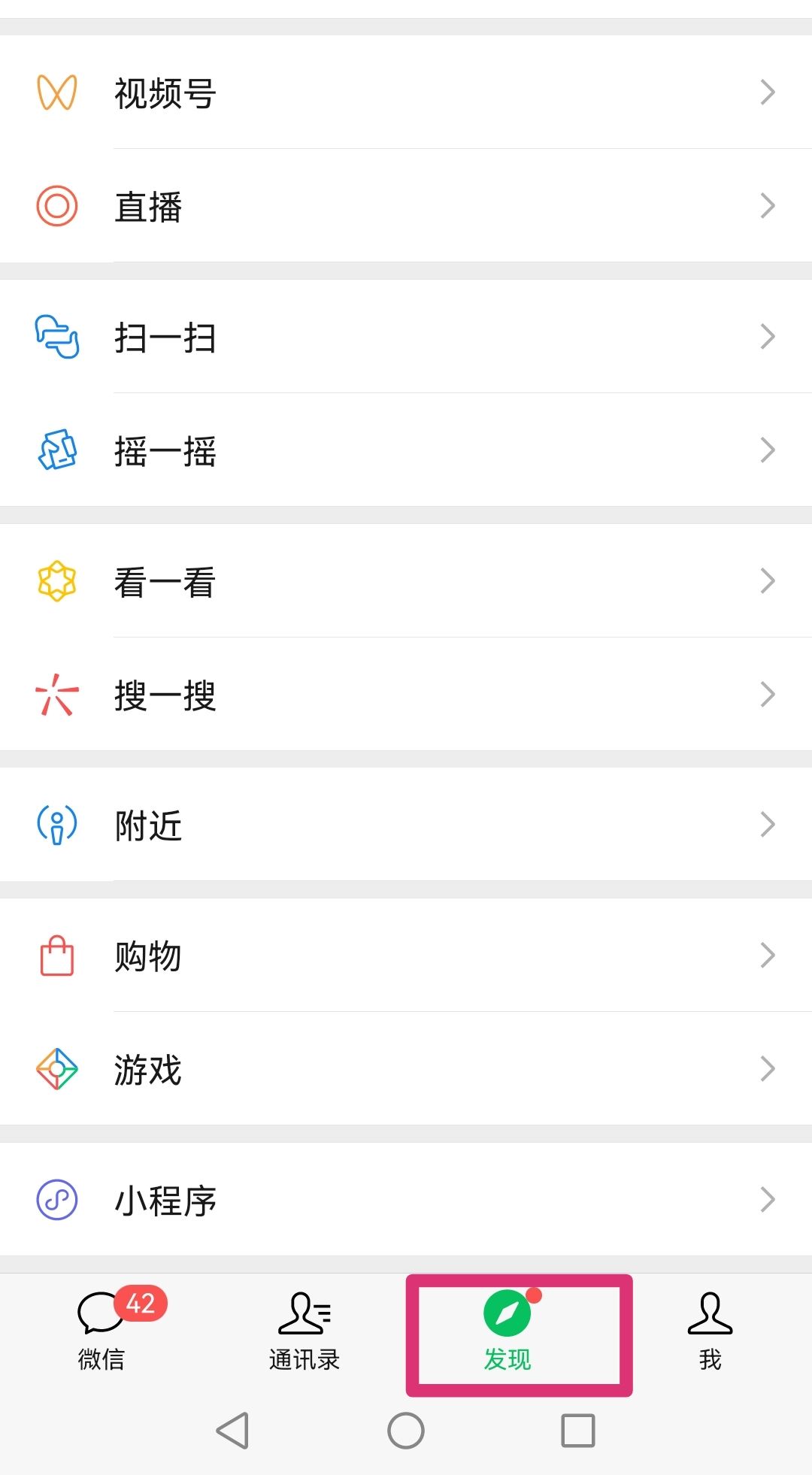 微信視頻號怎么同步到朋友圈？