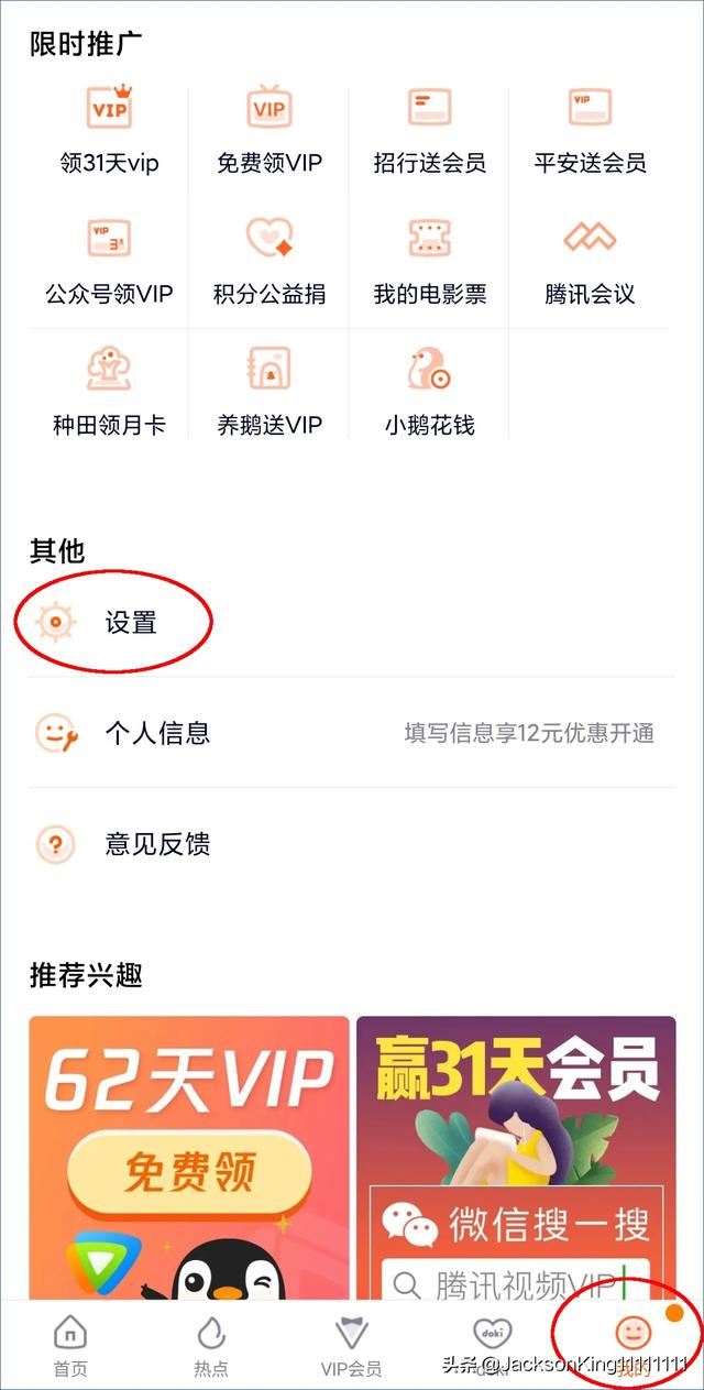 支付寶怎么充值騰訊視頻會(huì)員？