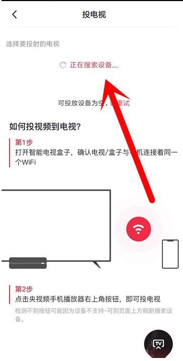 cc直播怎么投到電視上？