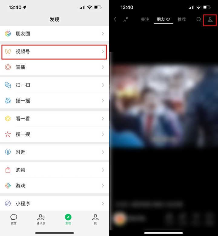 微信朋友圈怎么發(fā)高清視頻不被壓縮？