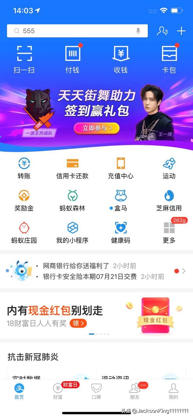 支付寶怎么充值騰訊視頻會(huì)員？