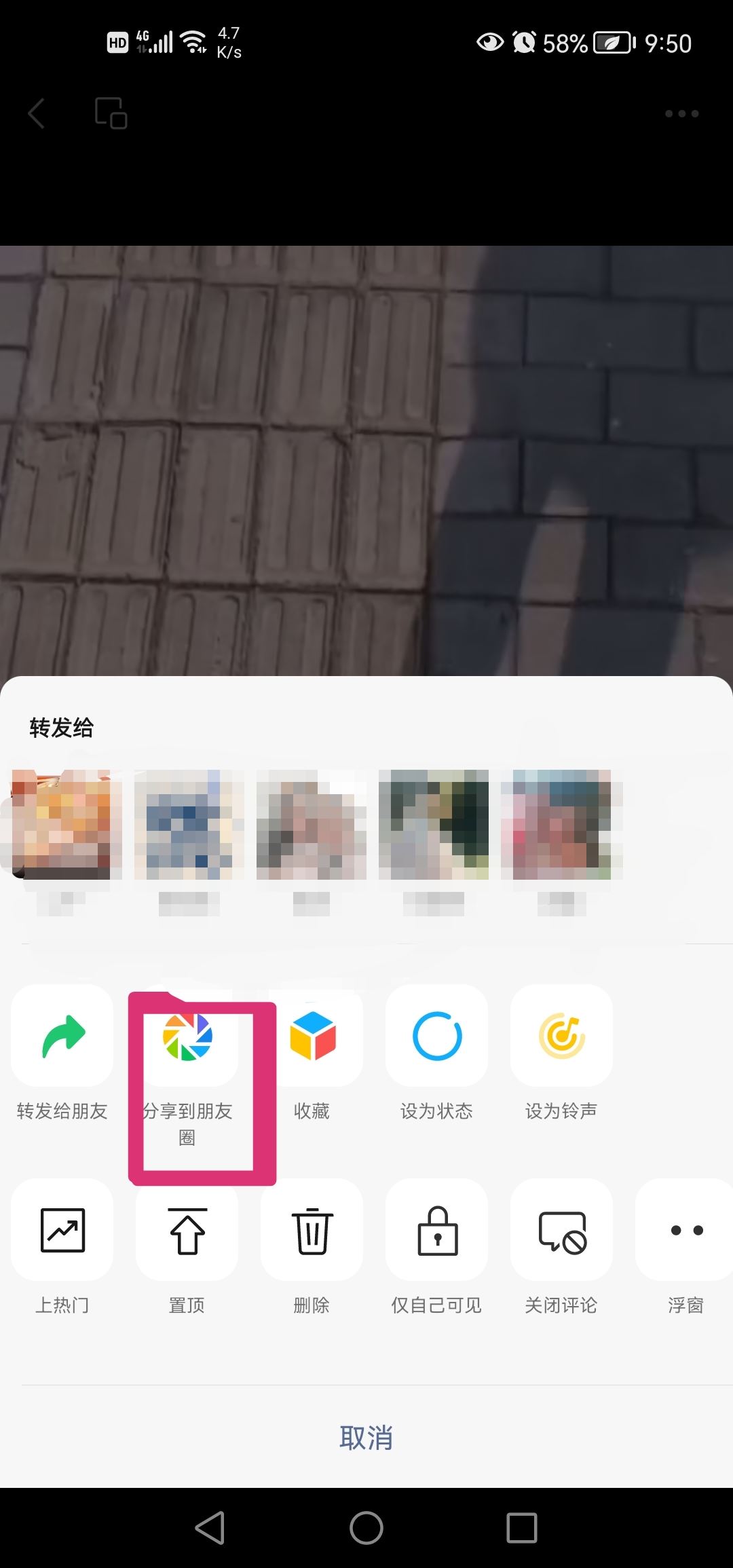 微信視頻號怎么同步到朋友圈？