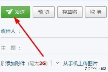 如何利用郵箱發(fā)送視頻文件？