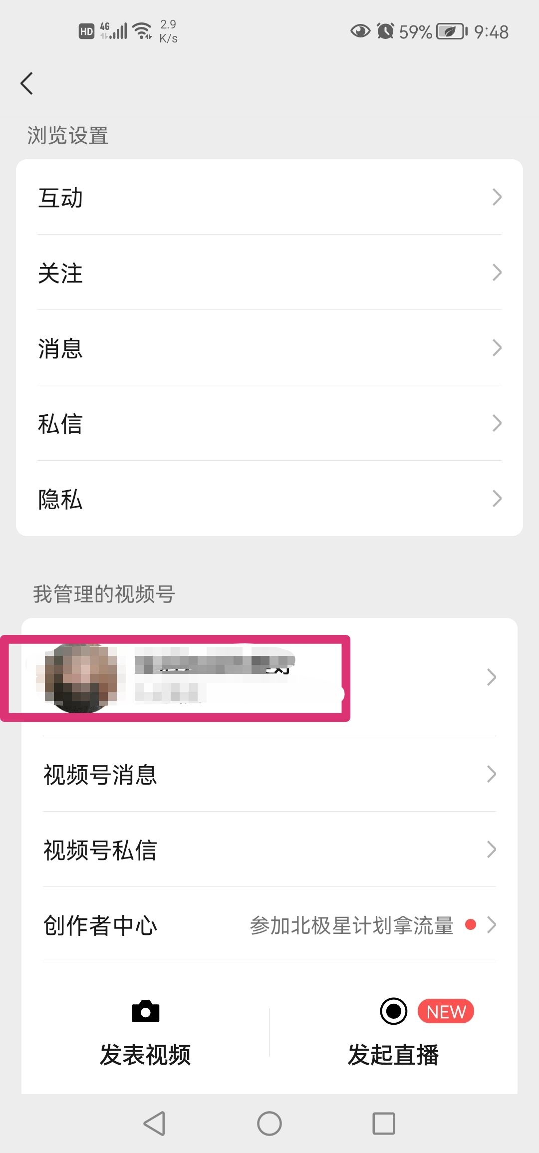 微信視頻號怎么同步到朋友圈？