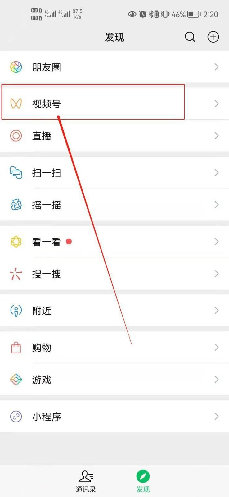 微信直播碼怎么申請(qǐng)？