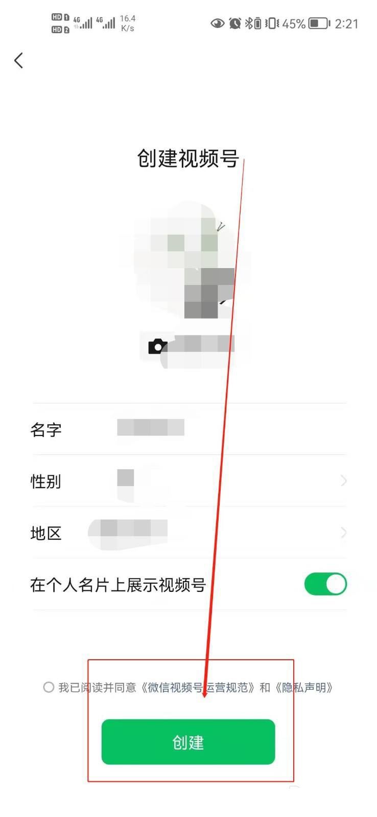 微信直播碼怎么申請(qǐng)？