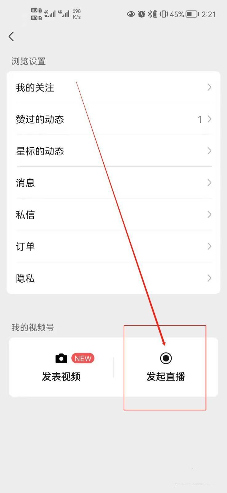 微信直播碼怎么申請(qǐng)？