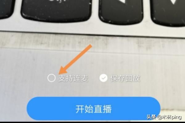 怎么在觀看釘釘直播時說話？可以說話嗎？