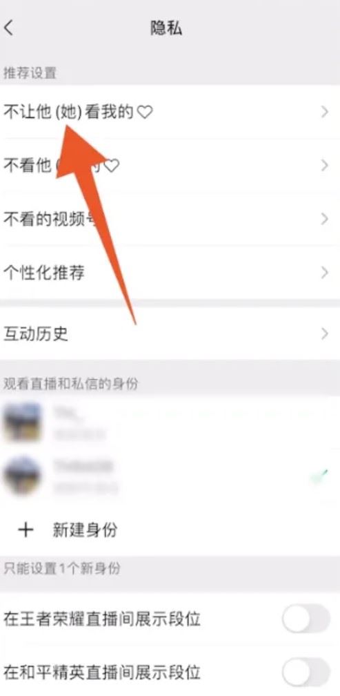 微信視頻號(hào)怎么屏蔽好友？