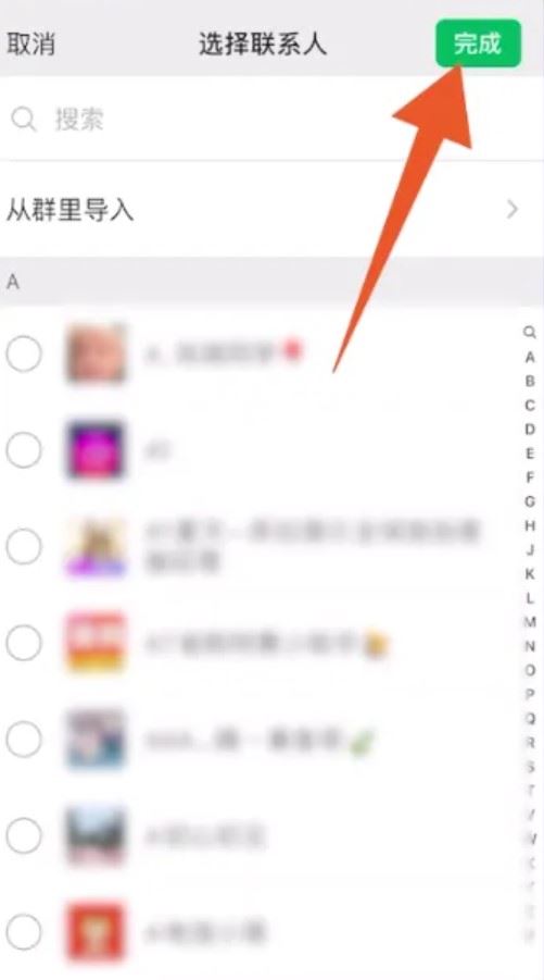 微信視頻號(hào)怎么屏蔽好友？