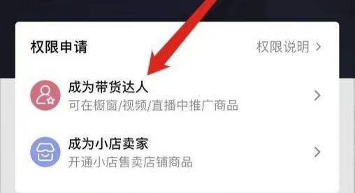 商家號視頻怎么掛商品鏈接？