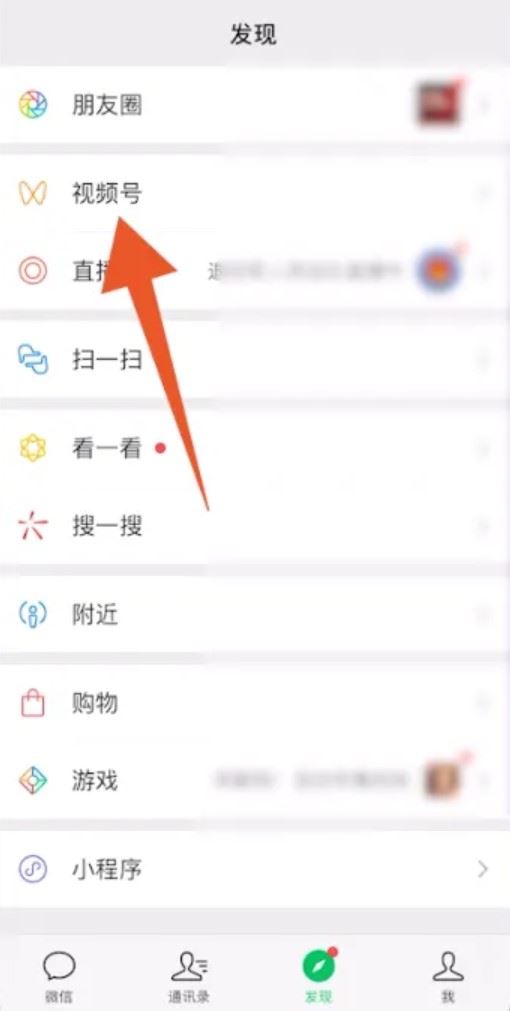 微信視頻號(hào)怎么屏蔽好友？