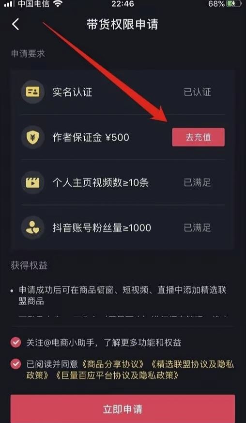 商家號視頻怎么掛商品鏈接？