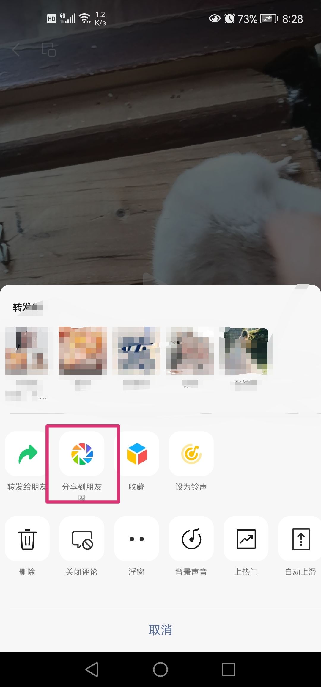 微信朋友圈30秒長視頻是怎么弄的？